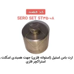 ارت باس استیل (استوانه فلزی) جهت همبندی اسکلت و استراکچر فلزی SERO-SET ST35-08