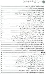 کتاب برآورد بار و محاسبات مولد های برقی - Image 3