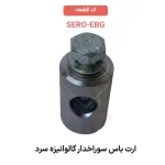 قطعه اتصال نگهدارنده راند وایر به سازه های فلزی SERO-EBG - Image 2